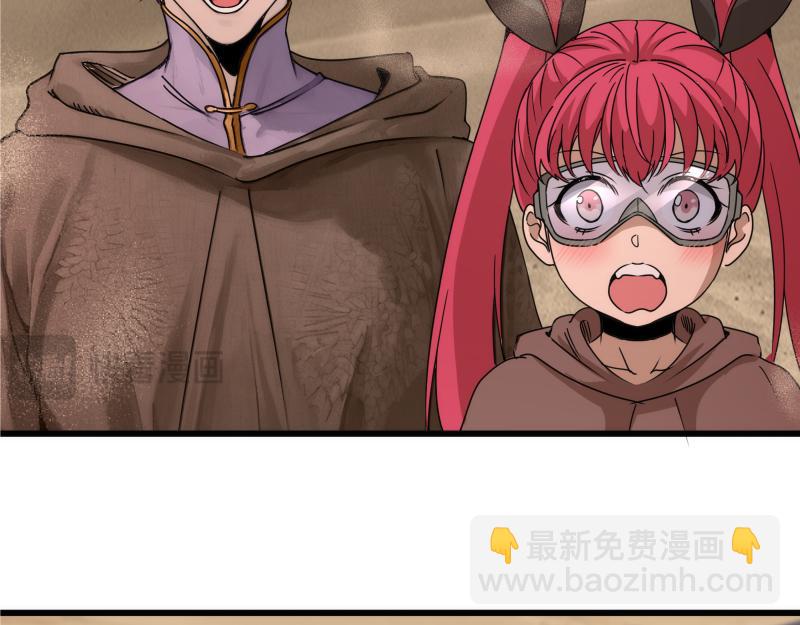 🍸高等灵魂 第314话 绿洲守护神 第32页