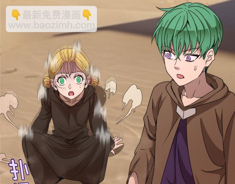 🍸高等灵魂 第314话 绿洲守护神 第33页