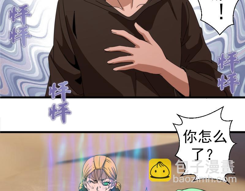 🍸高等灵魂 第314话 绿洲守护神 第35页