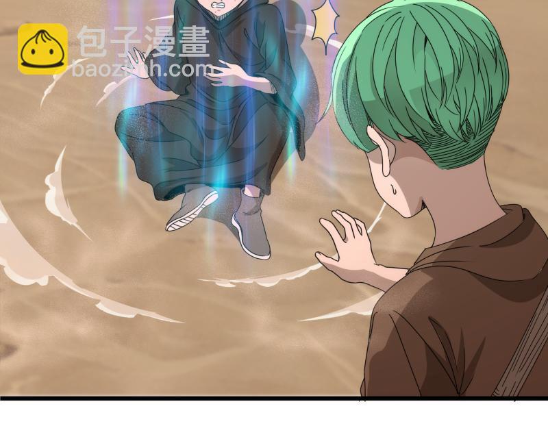 🍸高等灵魂 第314话 绿洲守护神 第36页