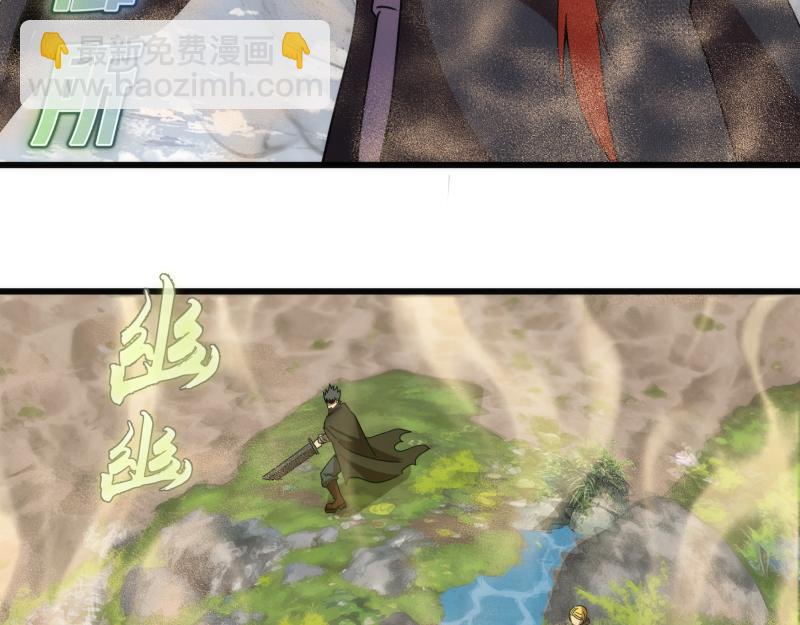 🍸高等灵魂 第314话 绿洲守护神 第40页