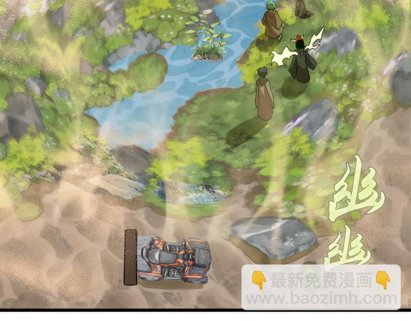 🍸高等灵魂 第314话 绿洲守护神 第41页