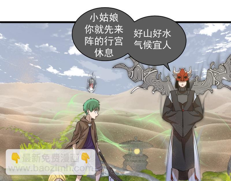 🍸高等灵魂 第314话 绿洲守护神 第42页