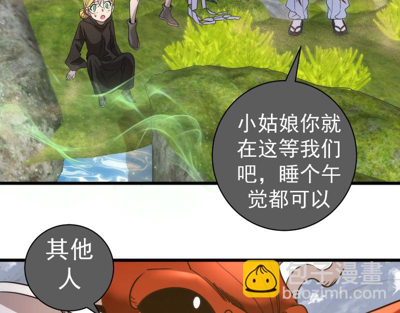 🍸高等灵魂 第314话 绿洲守护神 第43页
