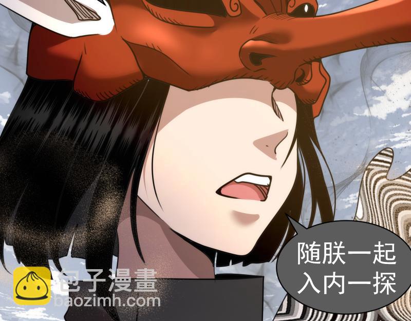 🍸高等灵魂 第314话 绿洲守护神 第44页
