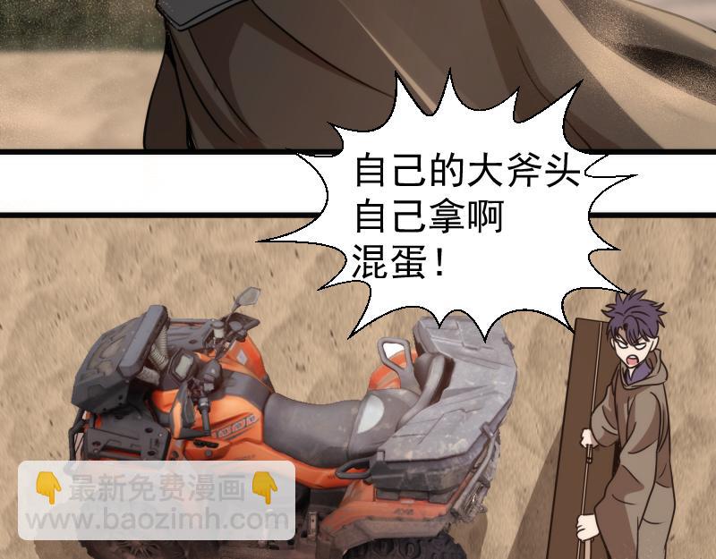 🍸高等灵魂 第314话 绿洲守护神 第46页