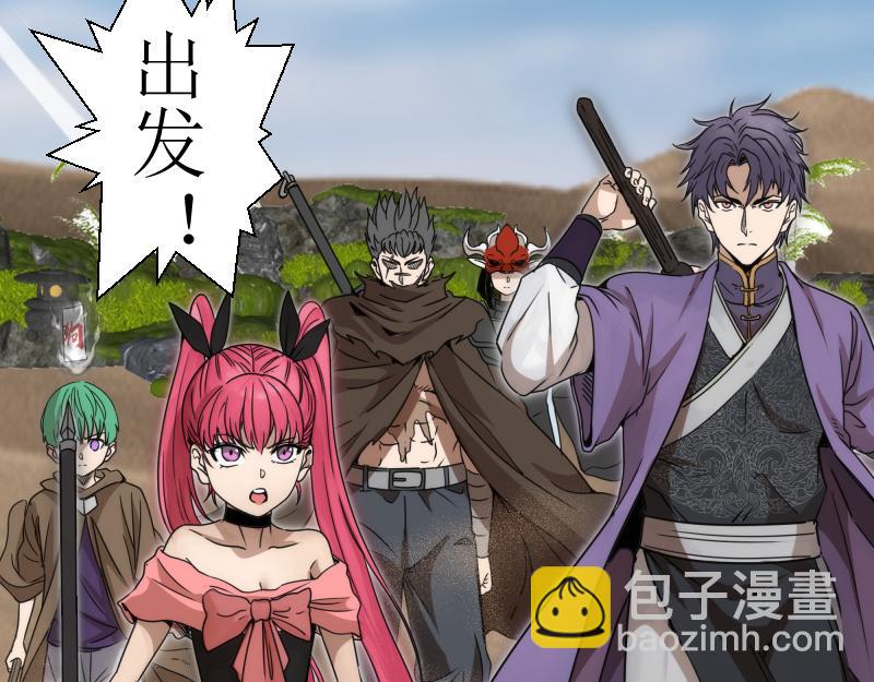 🍸高等灵魂 第314话 绿洲守护神 第48页