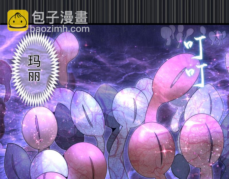 🍸高等灵魂 第314话 绿洲守护神 第5页