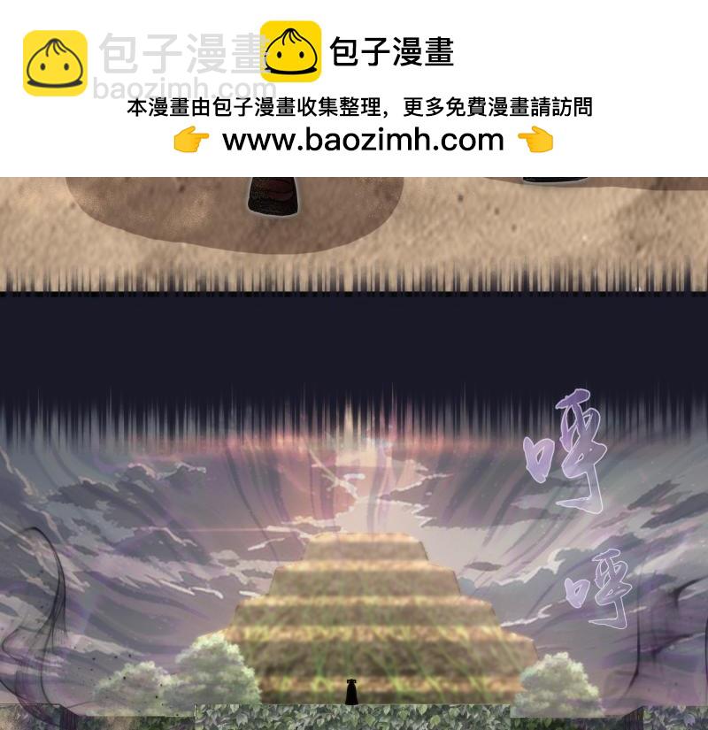 🍸高等灵魂 第314话 绿洲守护神 第50页