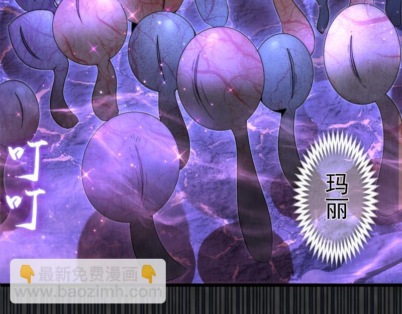 🍸高等灵魂 第314话 绿洲守护神 第6页