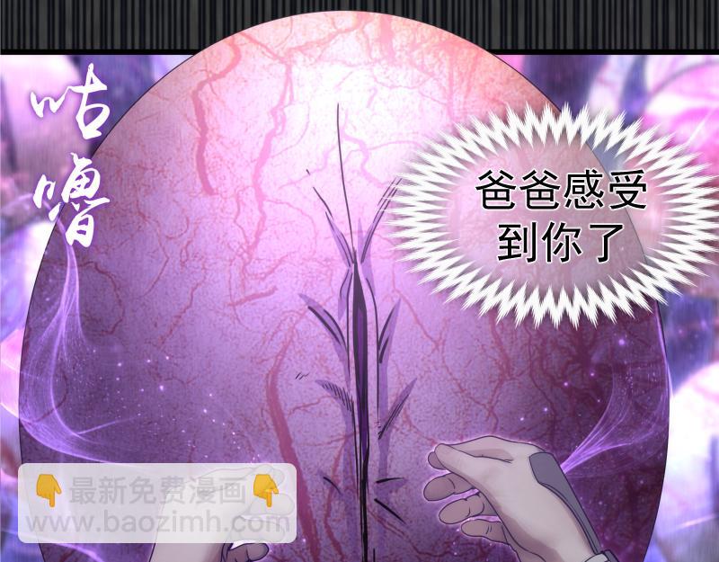 🍸高等灵魂 第314话 绿洲守护神 第7页