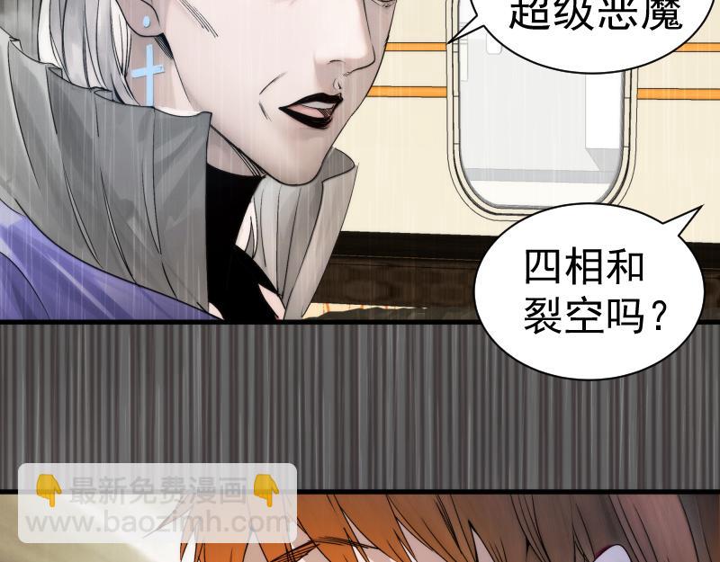 🍸高等灵魂 第316话 3vs3 第10页