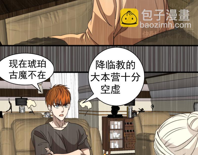 🍸高等灵魂 第316话 3vs3 第13页