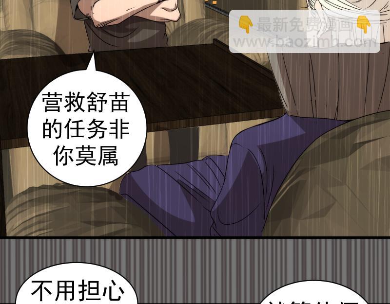 🍸高等灵魂 第316话 3vs3 第14页
