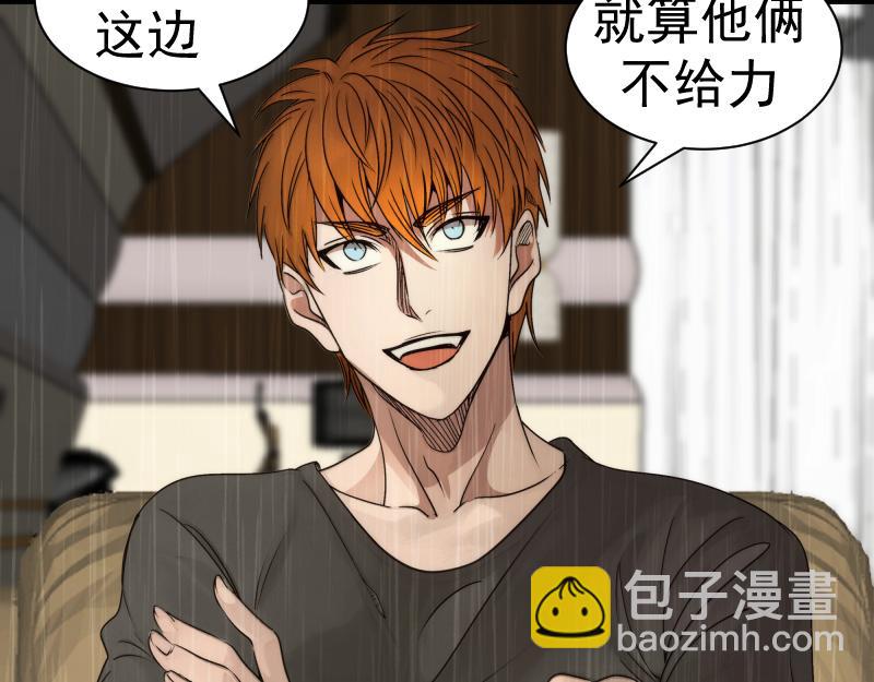 🍸高等灵魂 第316话 3vs3 第15页