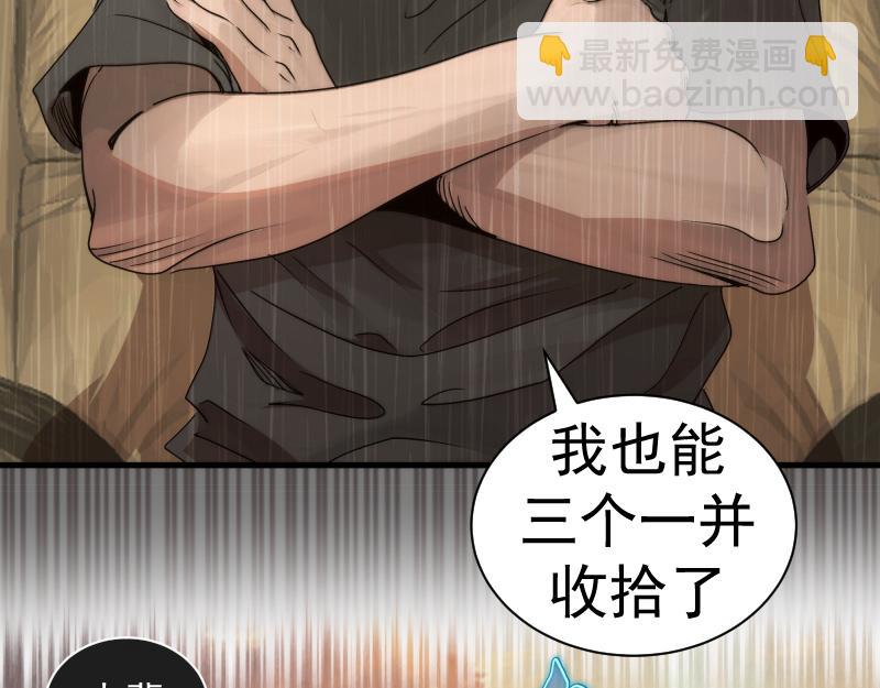 🍸高等灵魂 第316话 3vs3 第16页