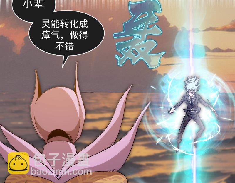 🍸高等灵魂 第316话 3vs3 第17页