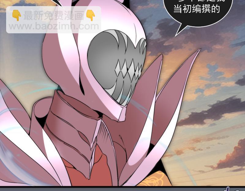 🍸高等灵魂 第316话 3vs3 第19页