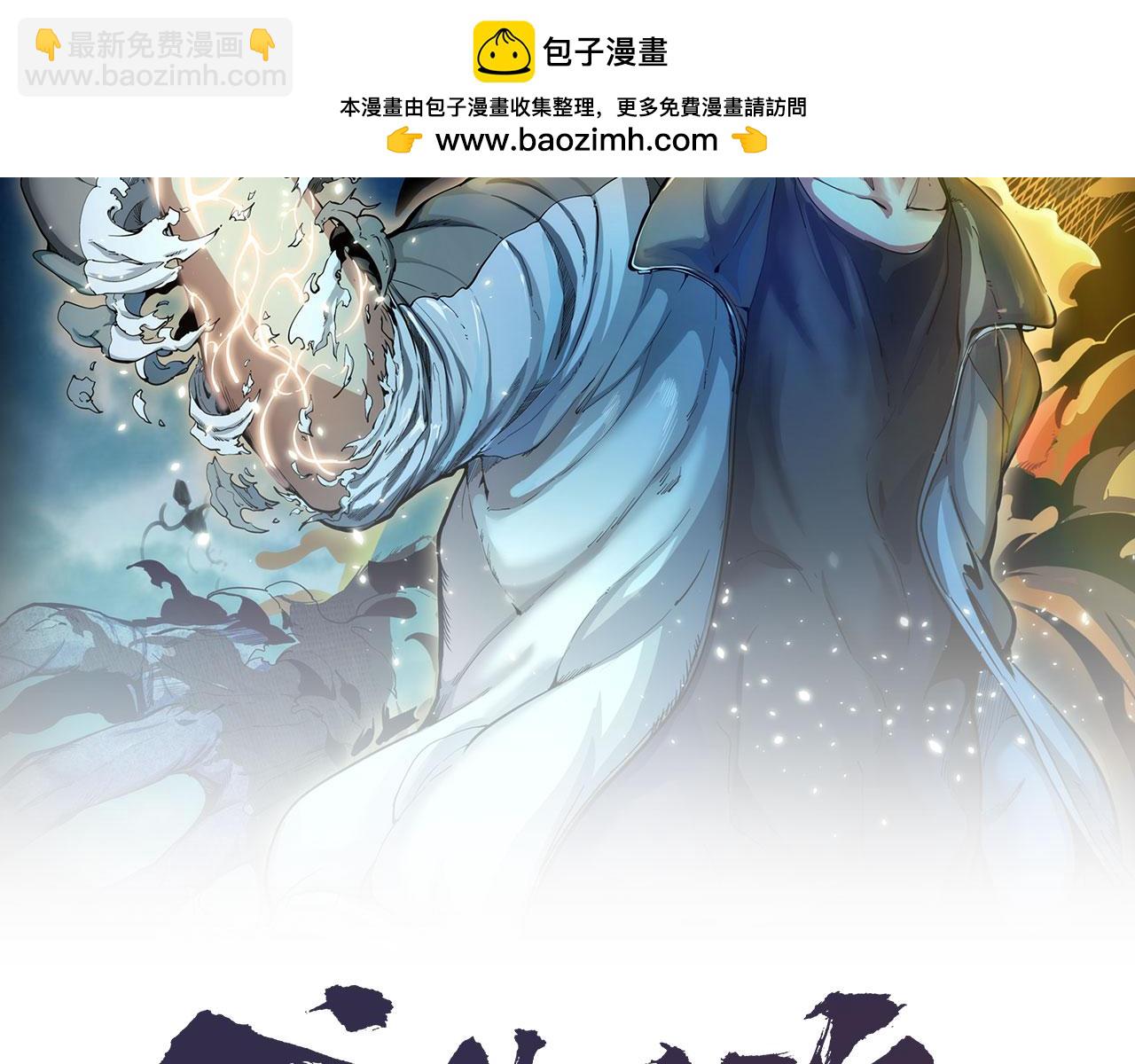 🍸高等灵魂 第316话 3vs3 第2页