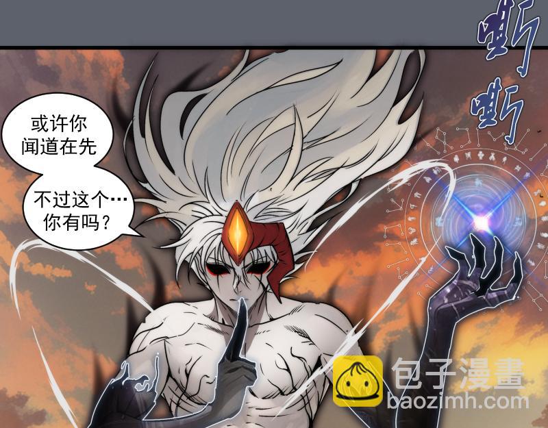 🍸高等灵魂 第316话 3vs3 第20页
