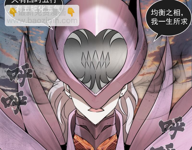 🍸高等灵魂 第316话 3vs3 第23页