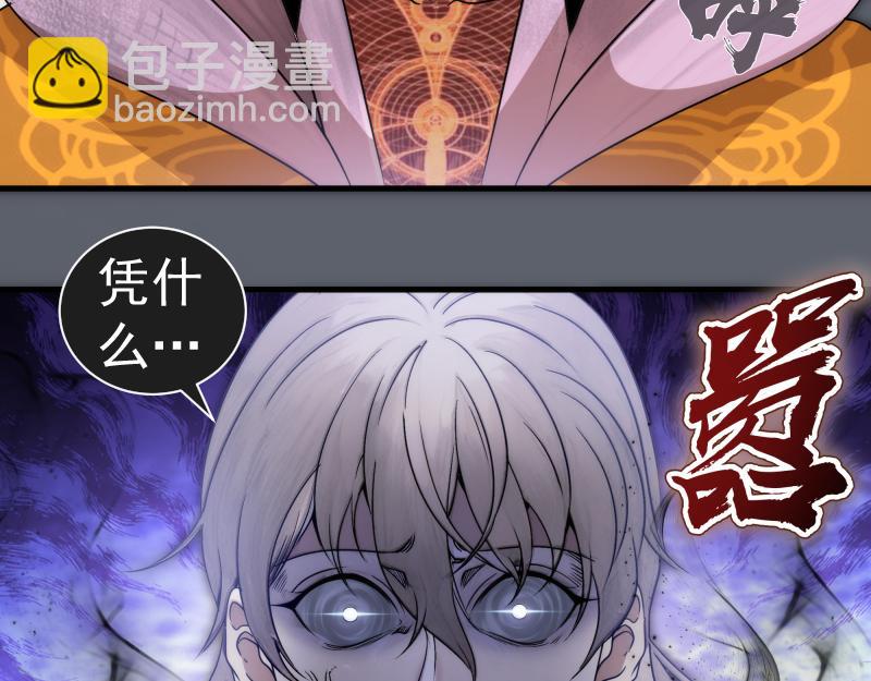 🍸高等灵魂 第316话 3vs3 第24页