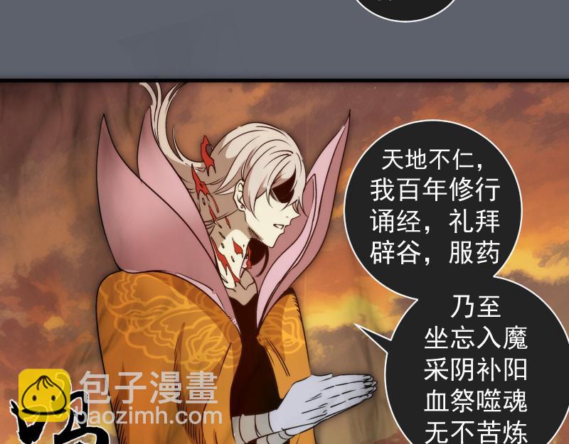 🍸高等灵魂 第316话 3vs3 第26页