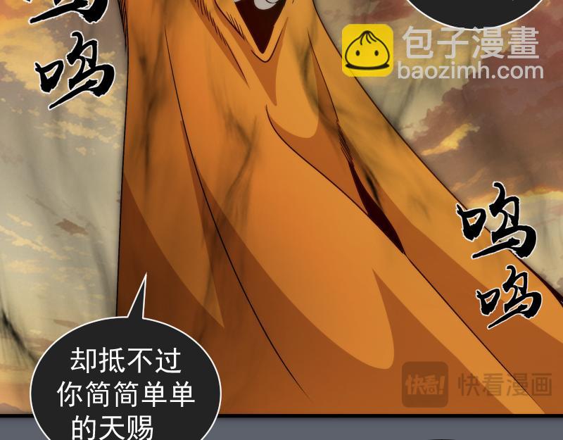 🍸高等灵魂 第316话 3vs3 第27页