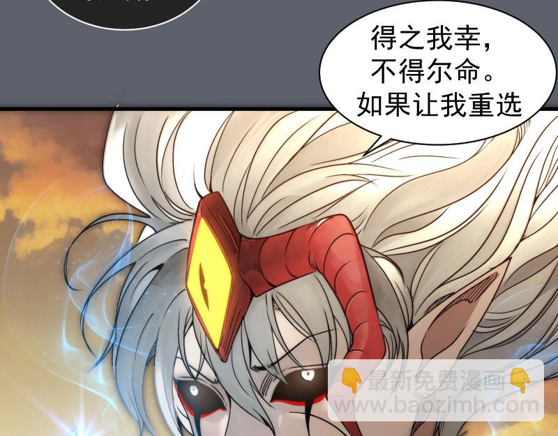 🍸高等灵魂 第316话 3vs3 第28页