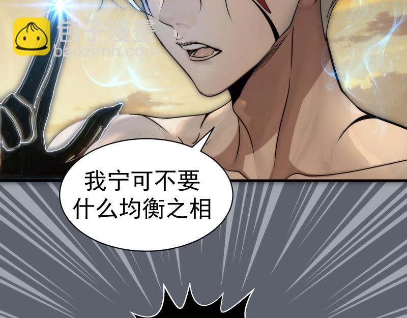 🍸高等灵魂 第316话 3vs3 第29页
