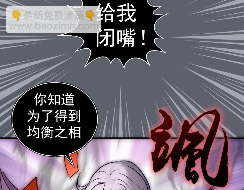 🍸高等灵魂 第316话 3vs3 第30页