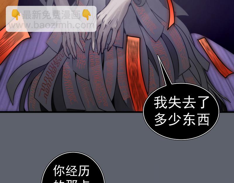 🍸高等灵魂 第316话 3vs3 第32页