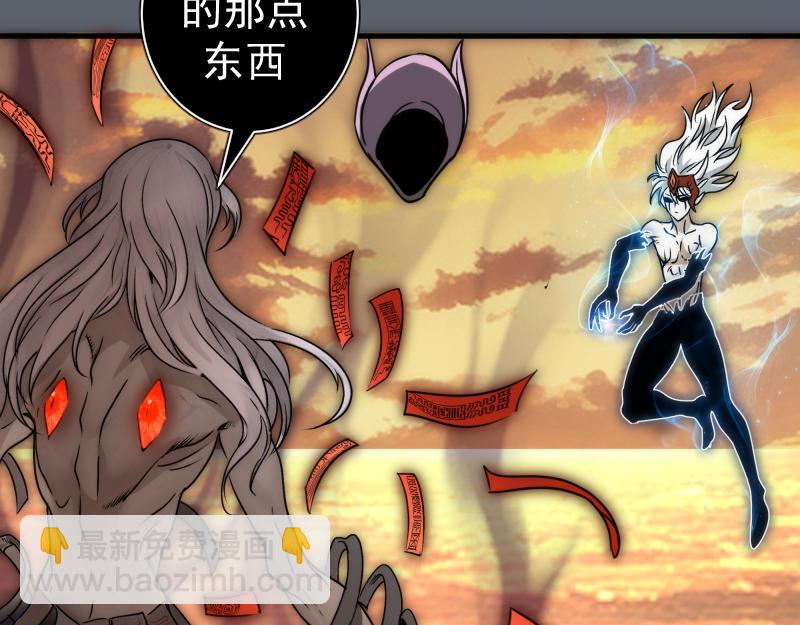 🍸高等灵魂 第316话 3vs3 第33页