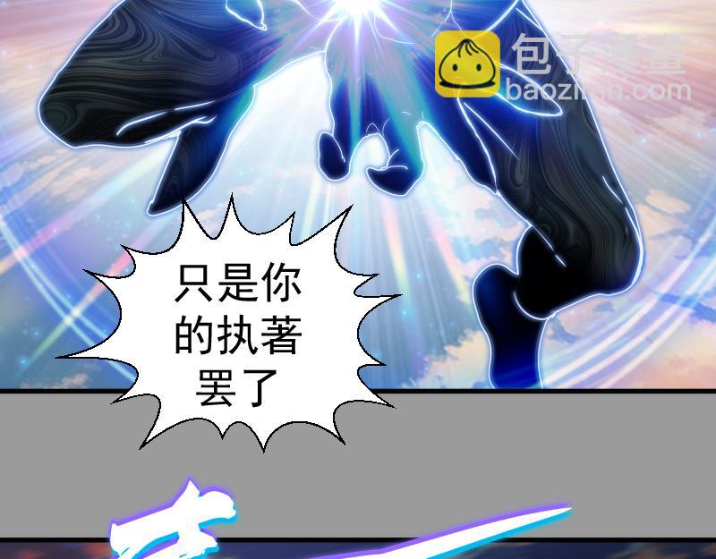 🍸高等灵魂 第316话 3vs3 第38页