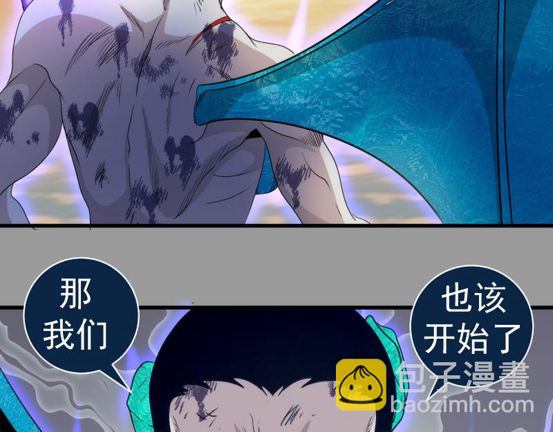 🍸高等灵魂 第316话 3vs3 第40页