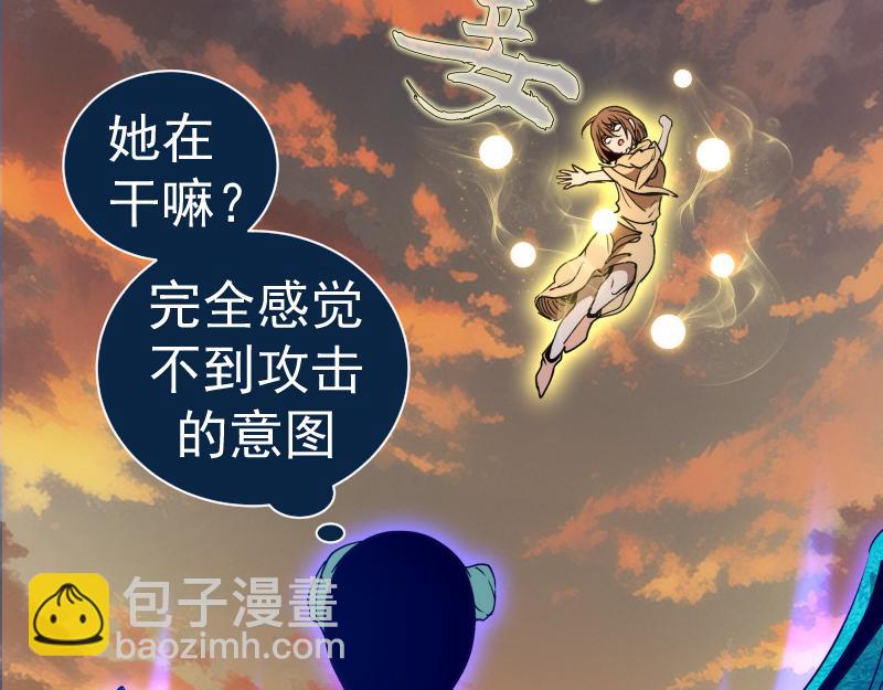 🍸高等灵魂 第316话 3vs3 第42页