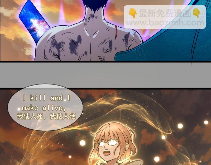 🍸高等灵魂 第316话 3vs3 第43页