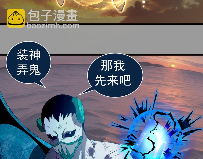 🍸高等灵魂 第316话 3vs3 第45页