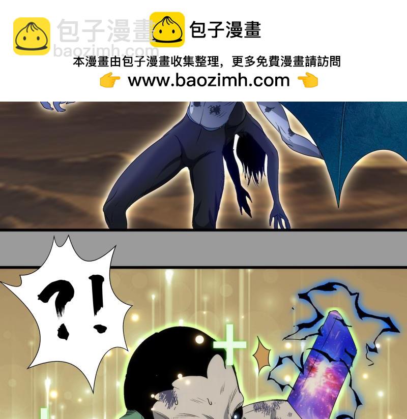 🍸高等灵魂 第316话 3vs3 第48页