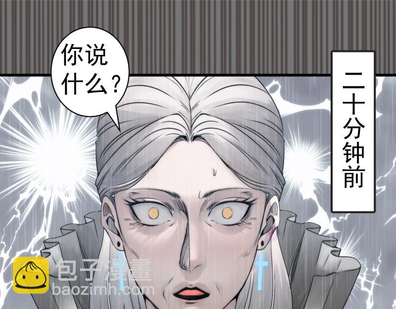 🍸高等灵魂 第316话 3vs3 第5页