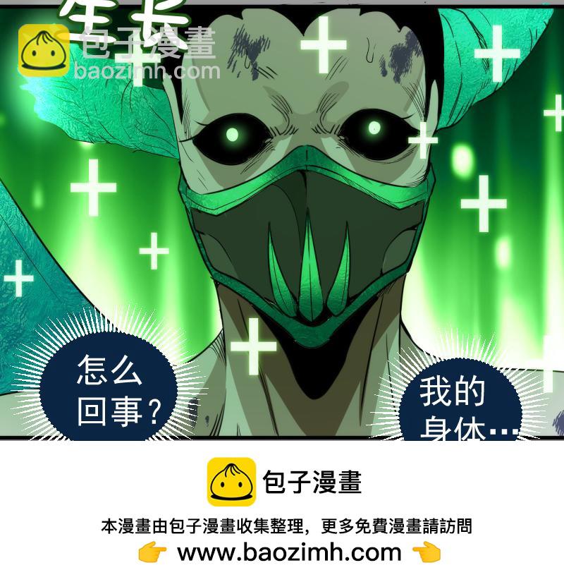 🍸高等灵魂 第316话 3vs3 第50页