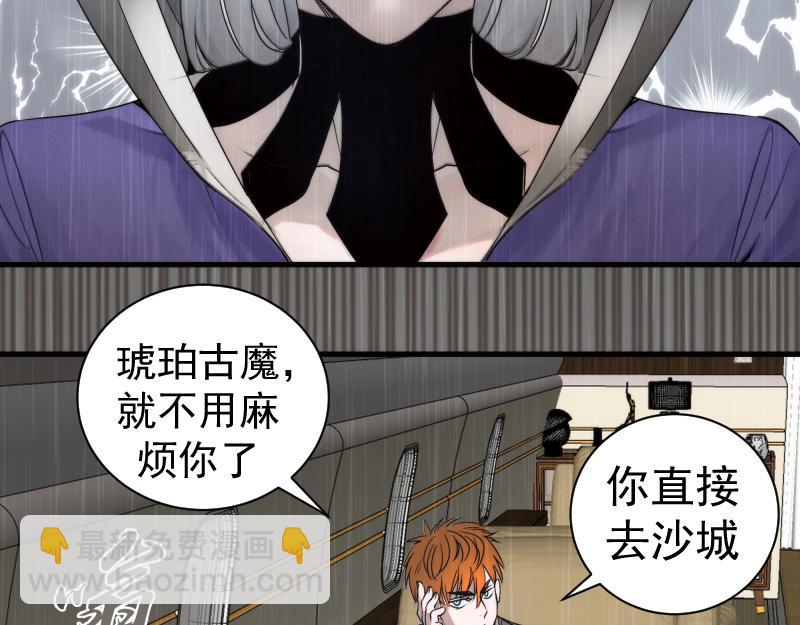 🍸高等灵魂 第316话 3vs3 第6页