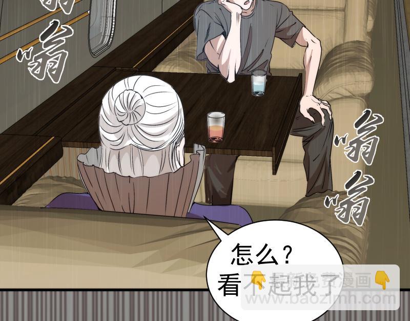 🍸高等灵魂 第316话 3vs3 第7页