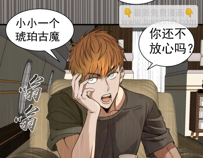 🍸高等灵魂 第316话 3vs3 第8页
