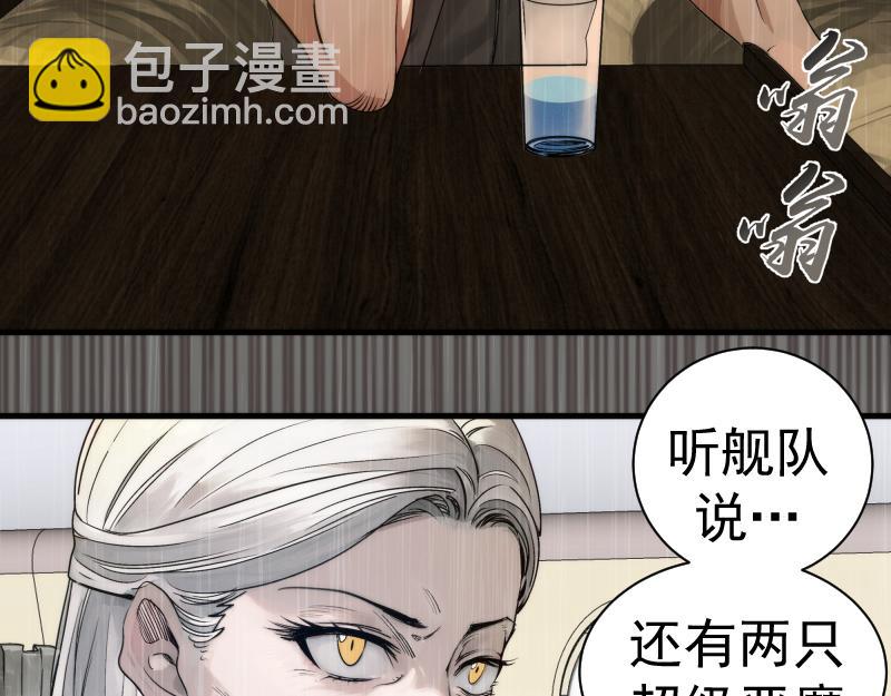 🍸高等灵魂 第316话 3vs3 第9页