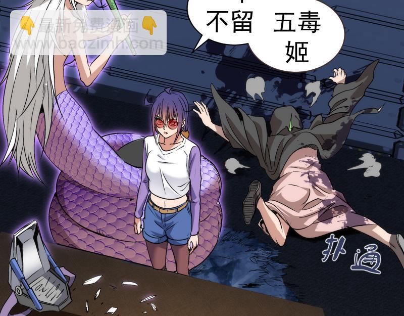 🍸高等灵魂 第318话 杀伐果断 第11页