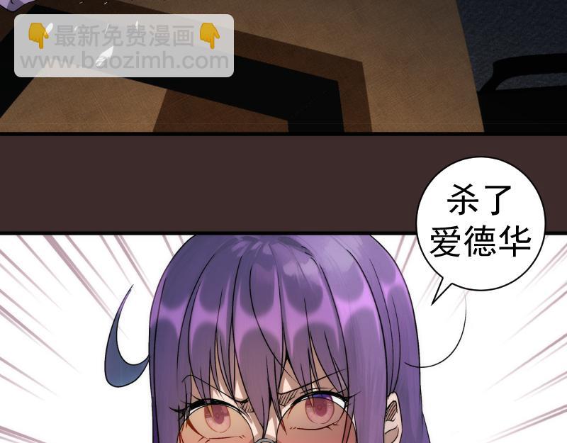 🍸高等灵魂 第318话 杀伐果断 第12页