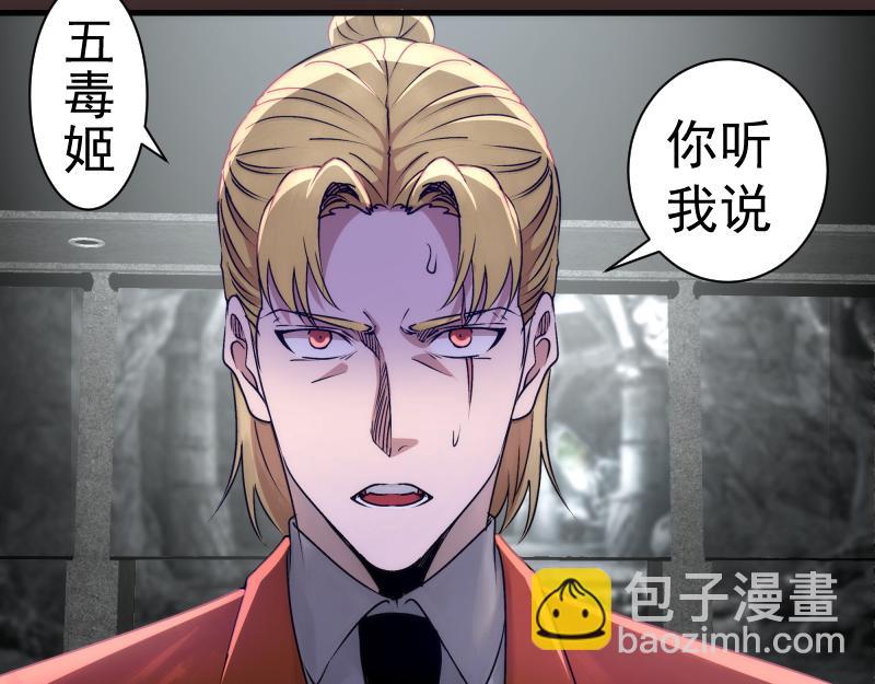 🍸高等灵魂 第318话 杀伐果断 第14页