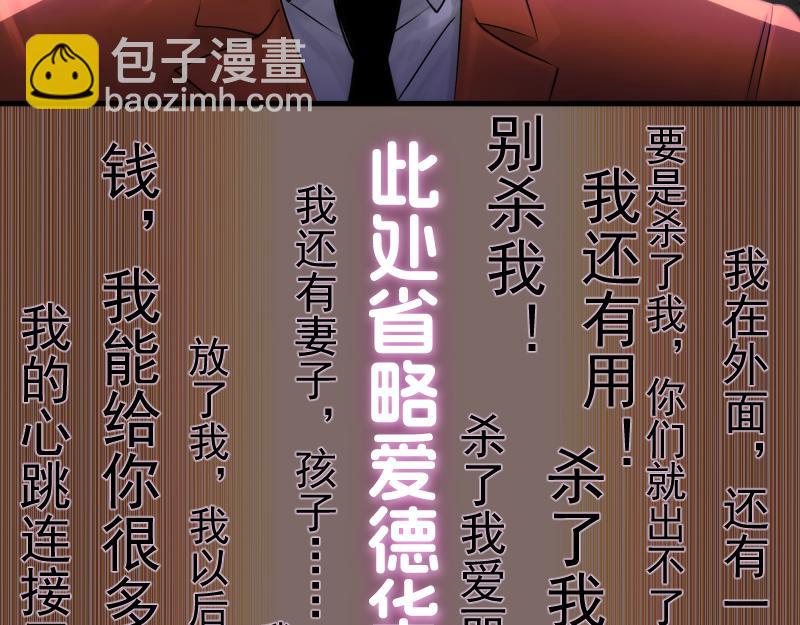 🍸高等灵魂 第318话 杀伐果断 第15页