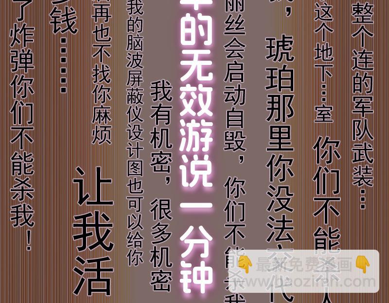 🍸高等灵魂 第318话 杀伐果断 第16页